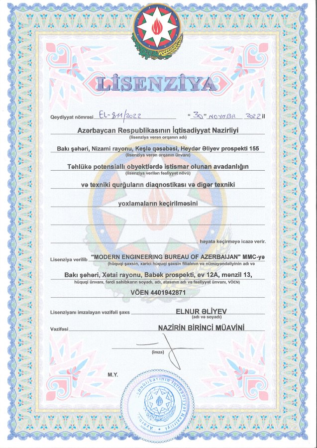 Preview of license for hazardous facilities